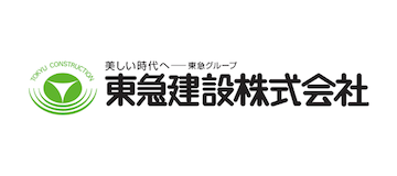 東急建設株式会社
