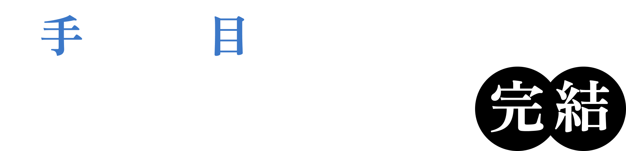 手入力も目視確認もいらない。契約書は入れるだけで完結