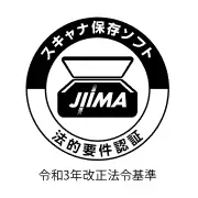 JIIMA認証マーク