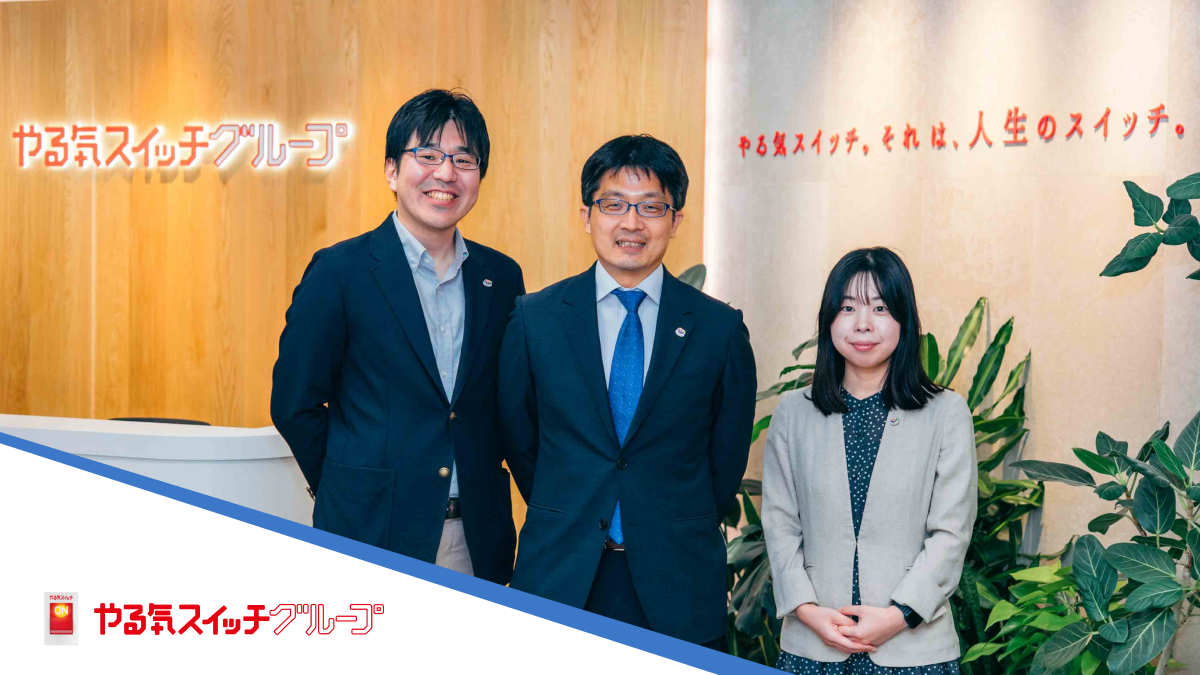 株式会社やる気スイッチグループホールディングス様Hubble活用事例